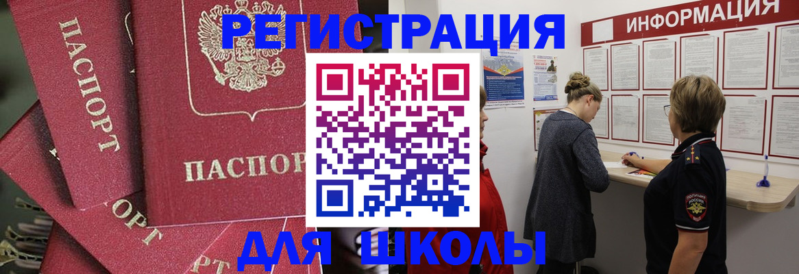 прописка от собственника в Богучаре