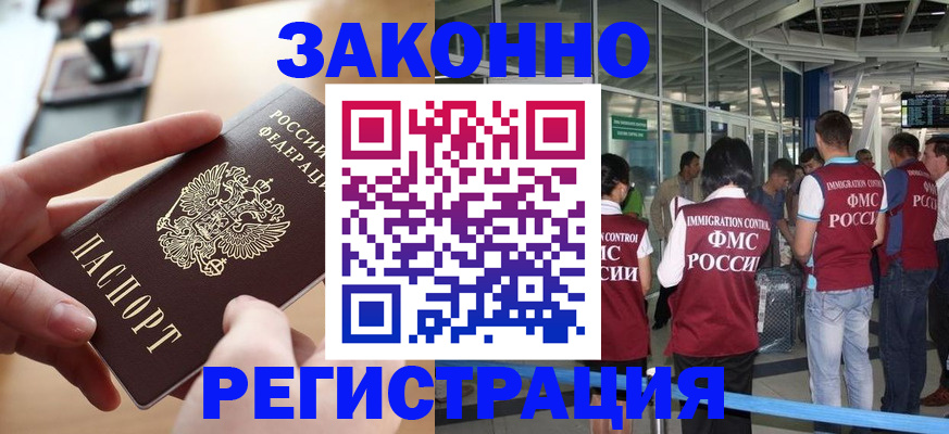 временная регистрация 2025 в Богучаре