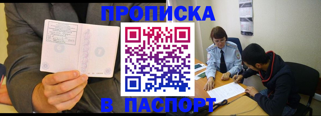 временная регистрация надежно в Богучаре