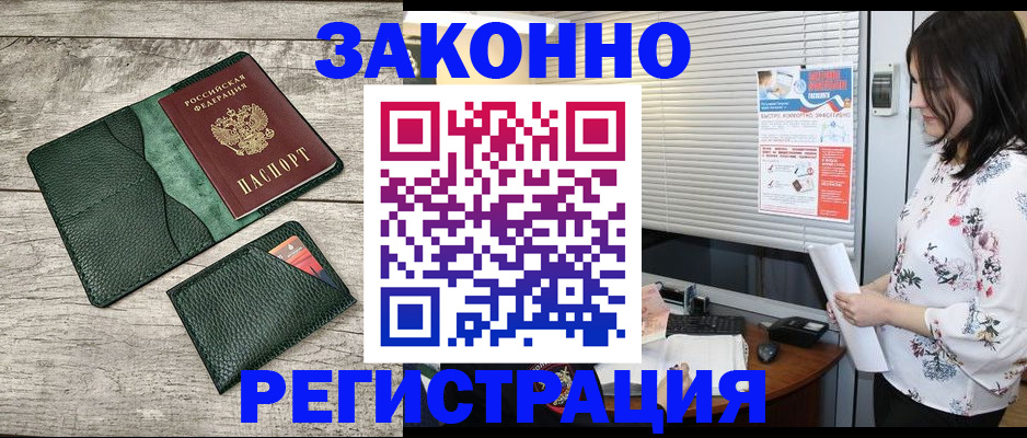 временная регистрация госуслуги в Богучаре