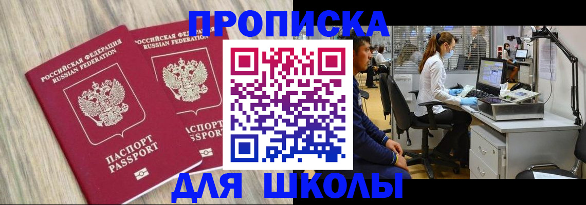 прописка от собственника в Богучаре